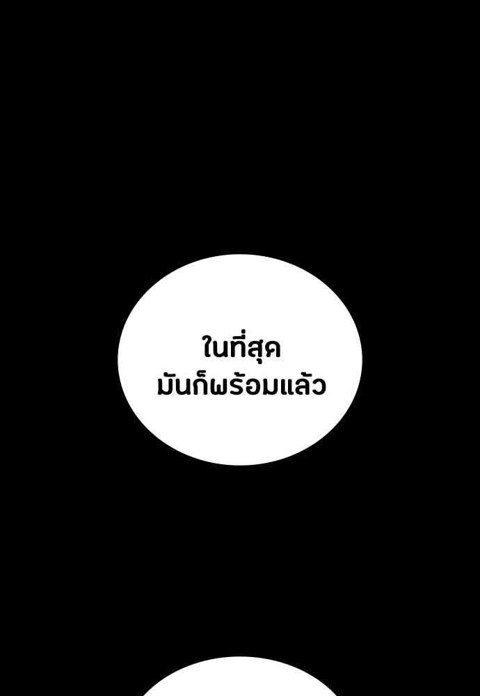 มือสังหารพันธุ์อมตะ - หน้า 1