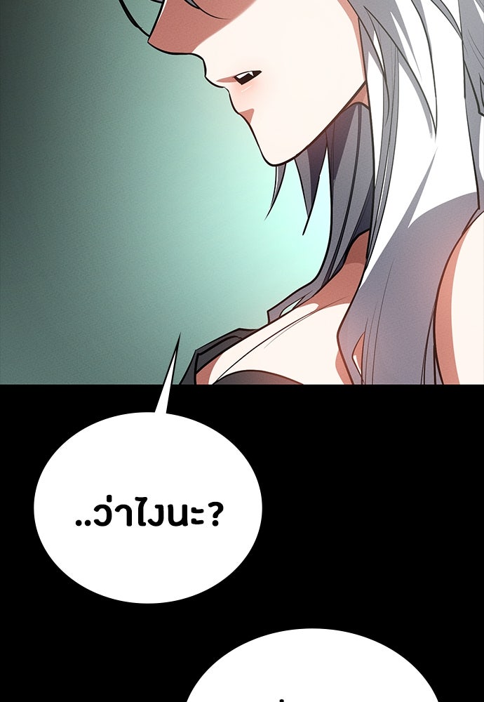 มือสังหารพันธุ์อมตะ - หน้า 10