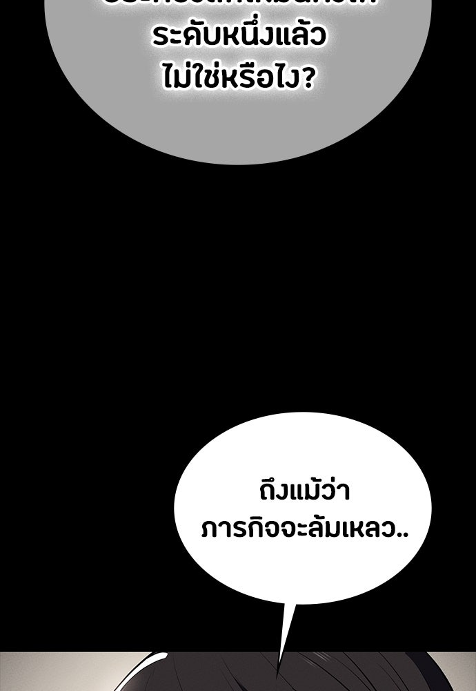มือสังหารพันธุ์อมตะ - หน้า 100