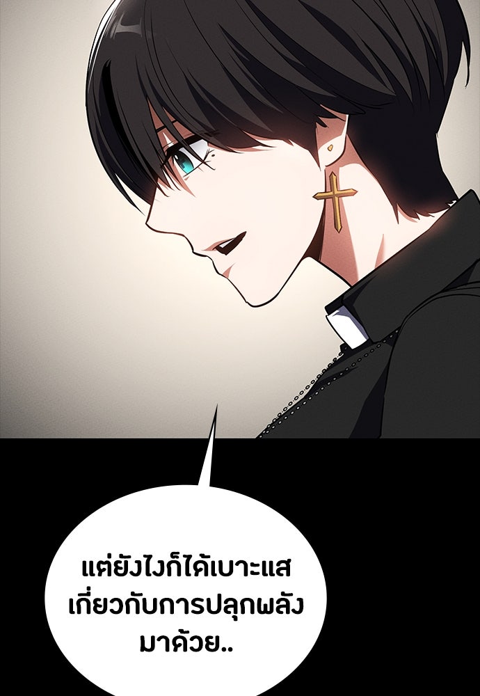 มือสังหารพันธุ์อมตะ - หน้า 101