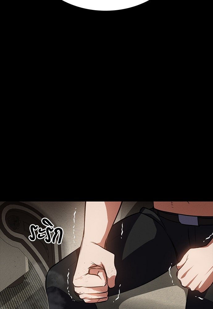 มือสังหารพันธุ์อมตะ - หน้า 107