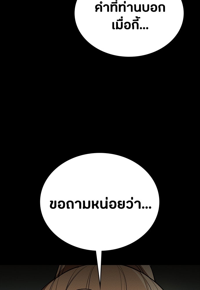 มือสังหารพันธุ์อมตะ - หน้า 11