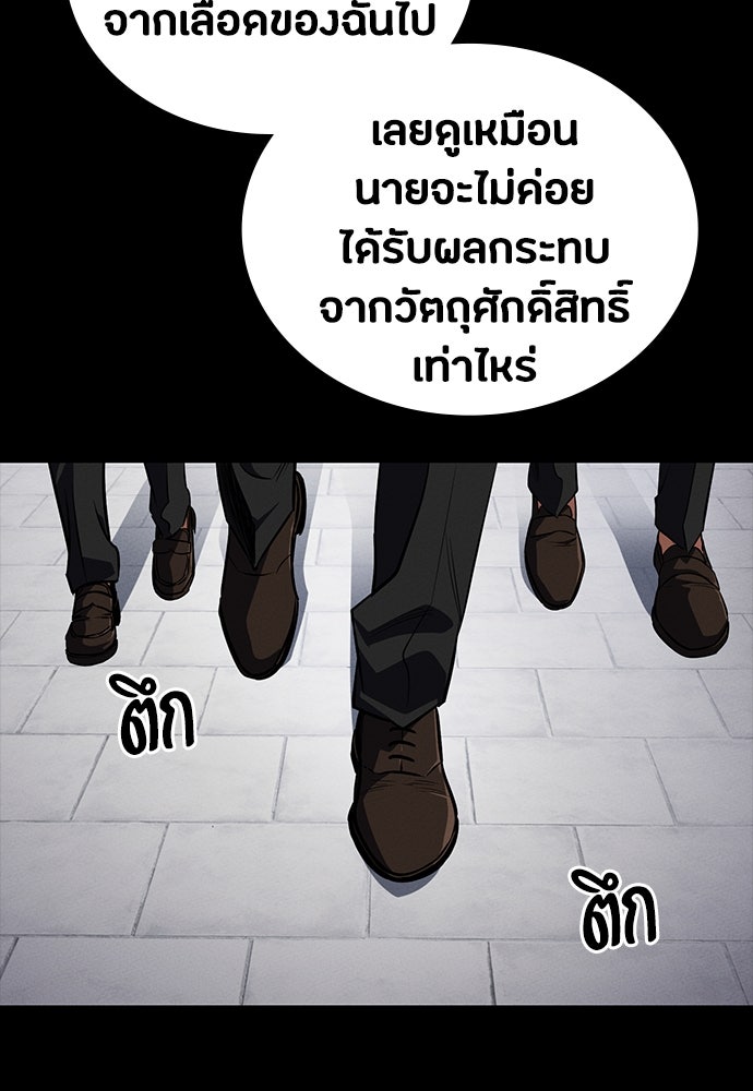 มือสังหารพันธุ์อมตะ - หน้า 120