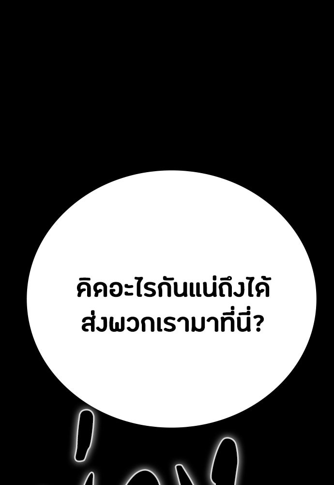 มือสังหารพันธุ์อมตะ - หน้า 125