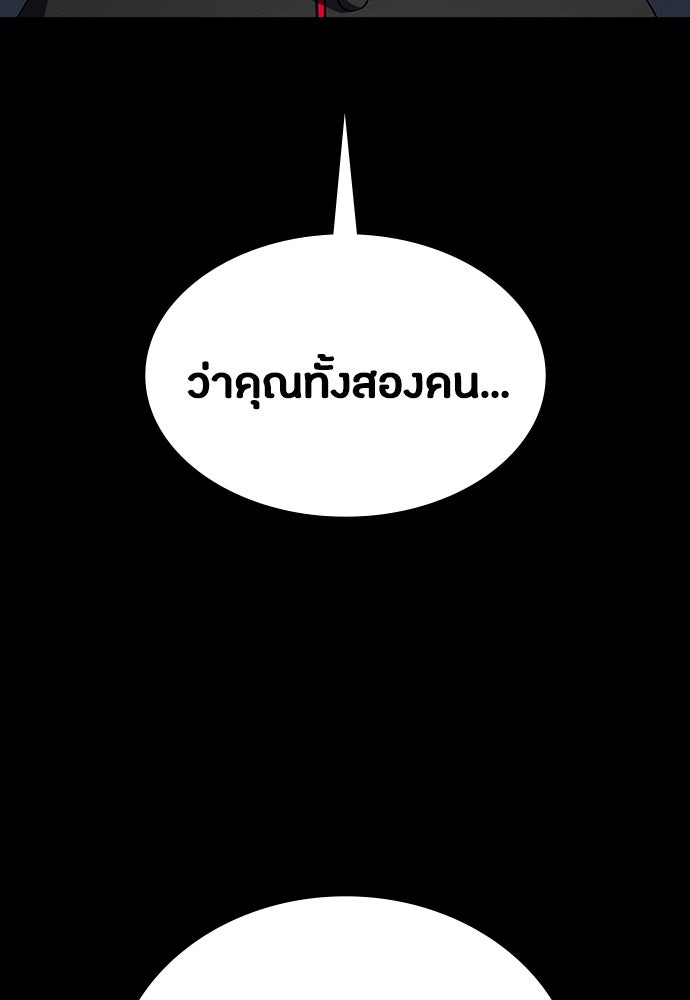 มือสังหารพันธุ์อมตะ - หน้า 148