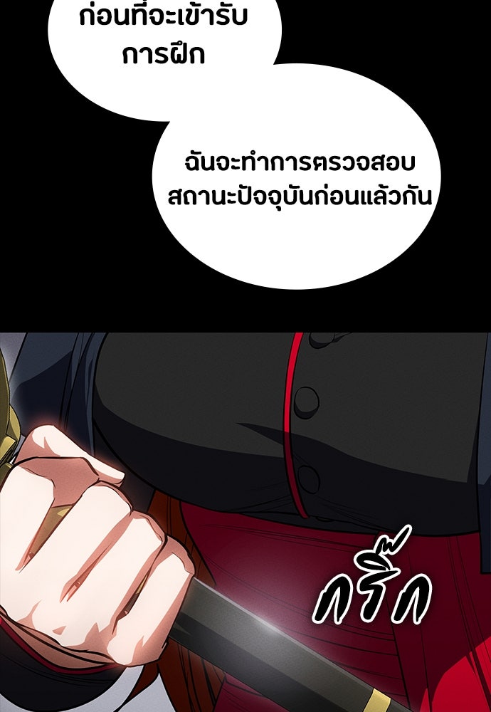 มือสังหารพันธุ์อมตะ - หน้า 151