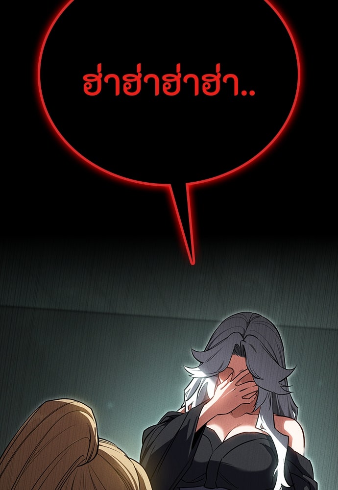 มือสังหารพันธุ์อมตะ - หน้า 16