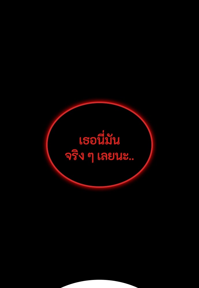 มือสังหารพันธุ์อมตะ - หน้า 18