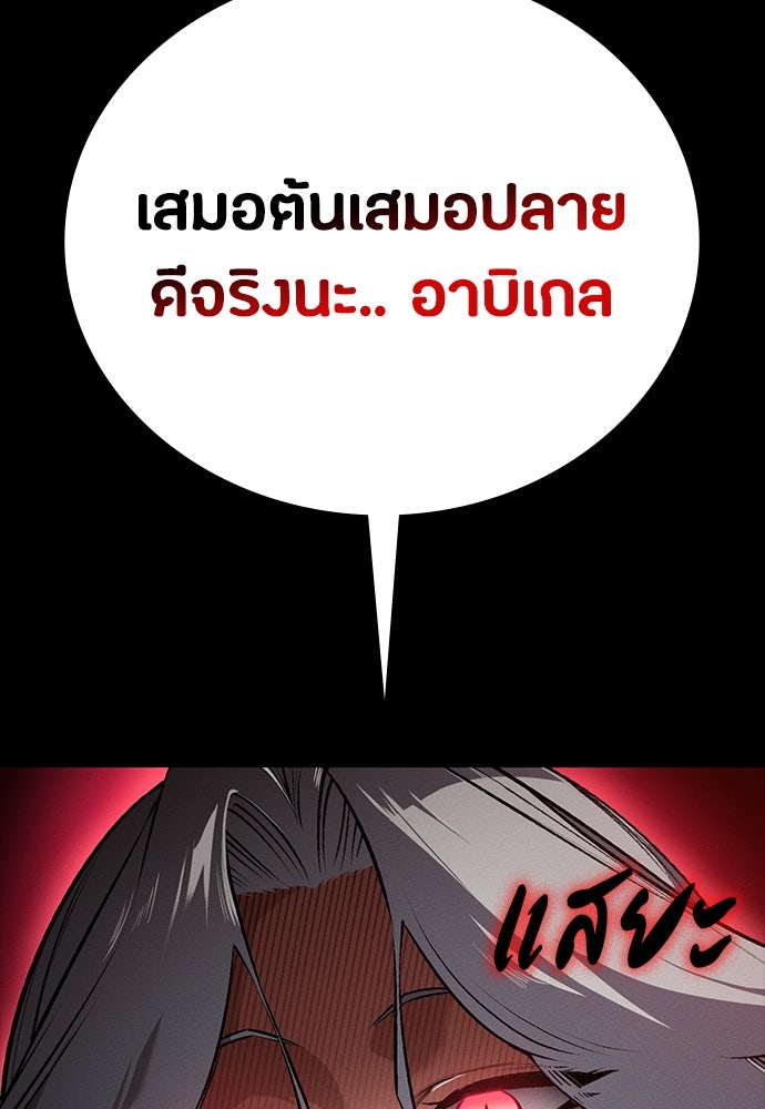 มือสังหารพันธุ์อมตะ - หน้า 19