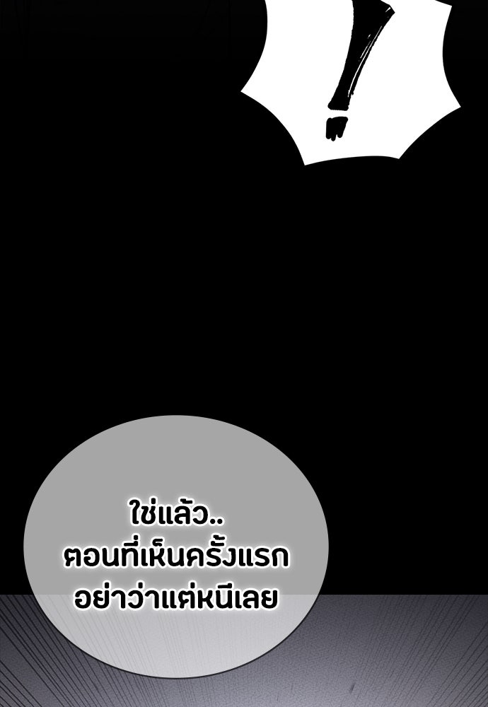 มือสังหารพันธุ์อมตะ - หน้า 21