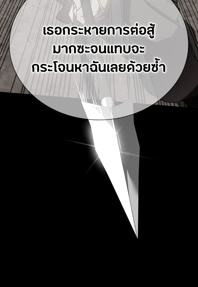 มือสังหารพันธุ์อมตะ - หน้า 23