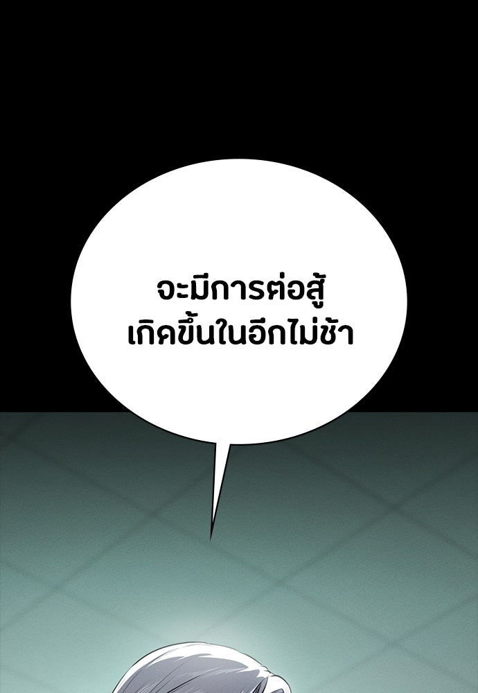 มือสังหารพันธุ์อมตะ - หน้า 27