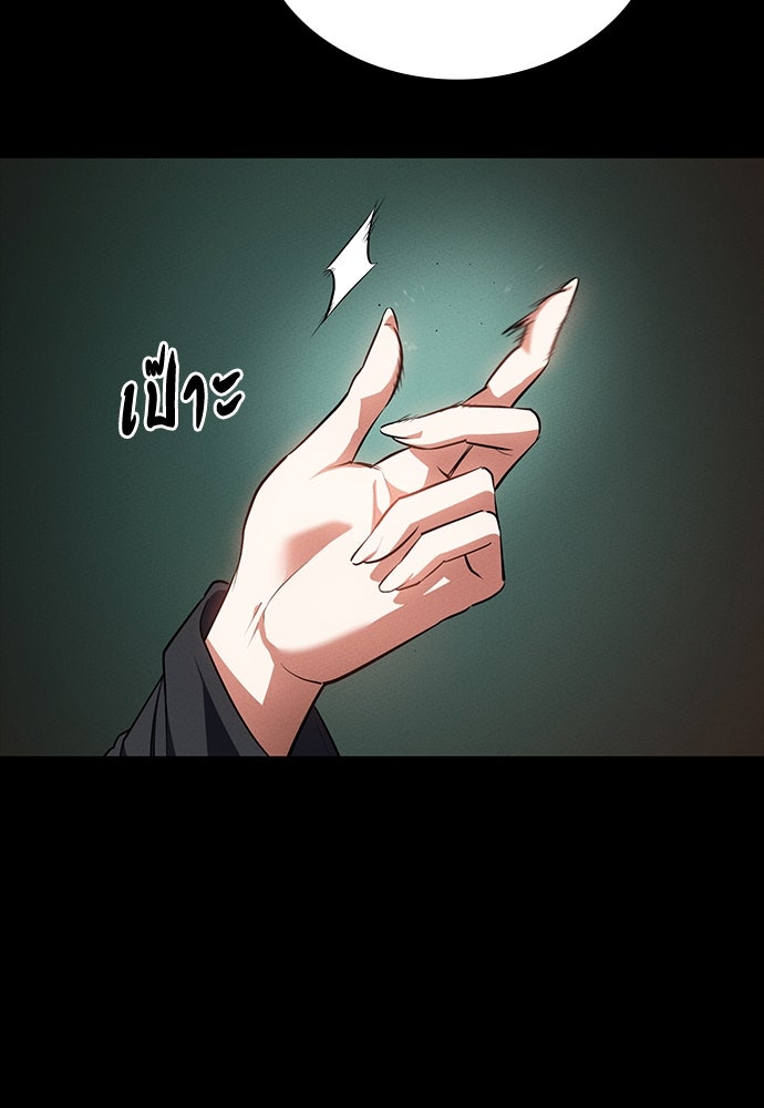 มือสังหารพันธุ์อมตะ - หน้า 30