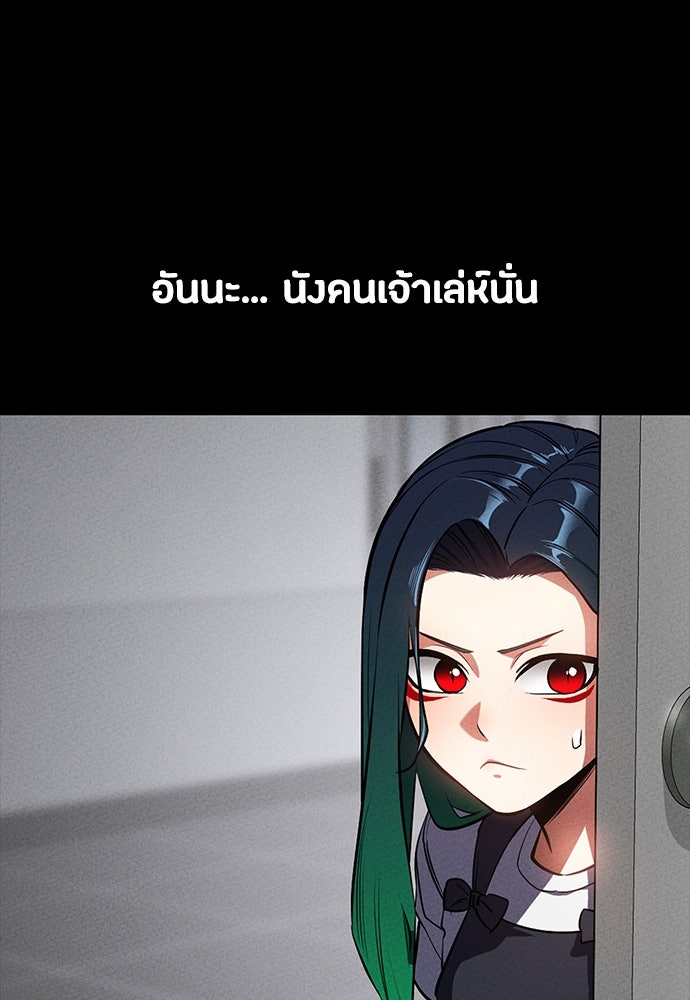 มือสังหารพันธุ์อมตะ - หน้า 31