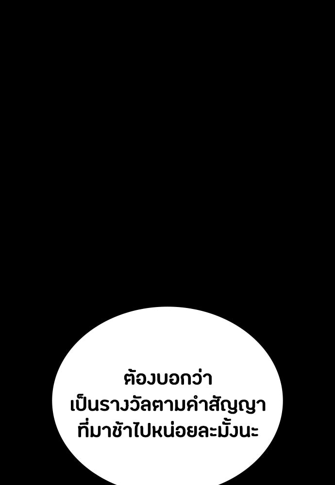 มือสังหารพันธุ์อมตะ - หน้า 39