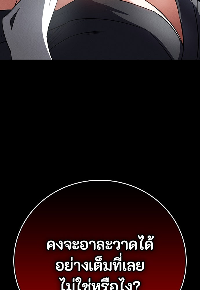 มือสังหารพันธุ์อมตะ - หน้า 44