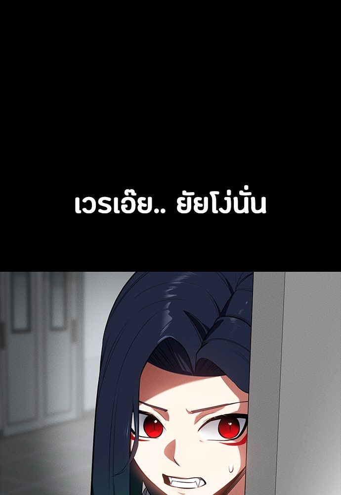 มือสังหารพันธุ์อมตะ - หน้า 47