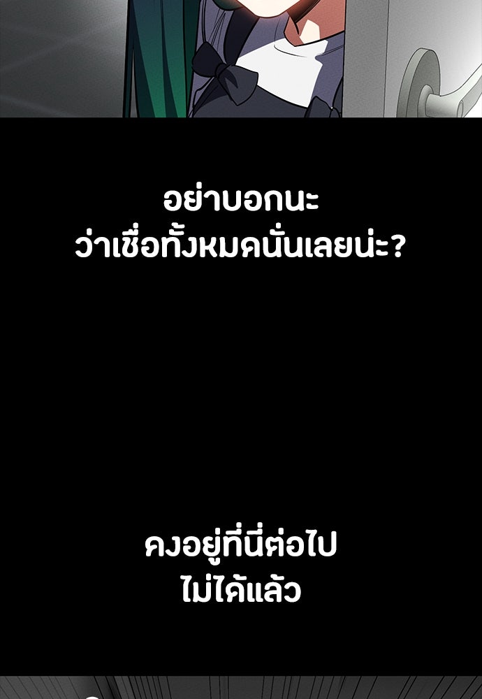 มือสังหารพันธุ์อมตะ - หน้า 48