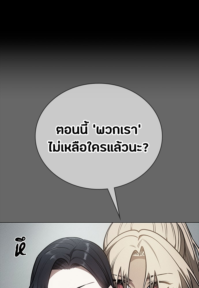 มือสังหารพันธุ์อมตะ - หน้า 53