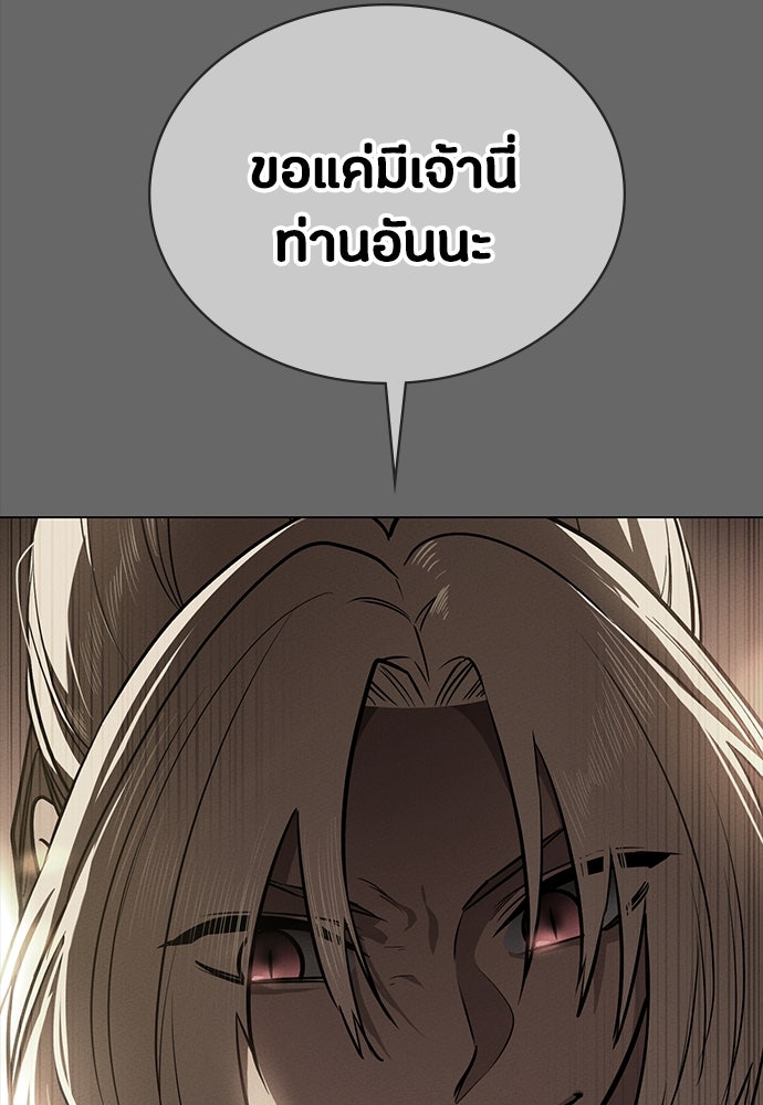 มือสังหารพันธุ์อมตะ - หน้า 57