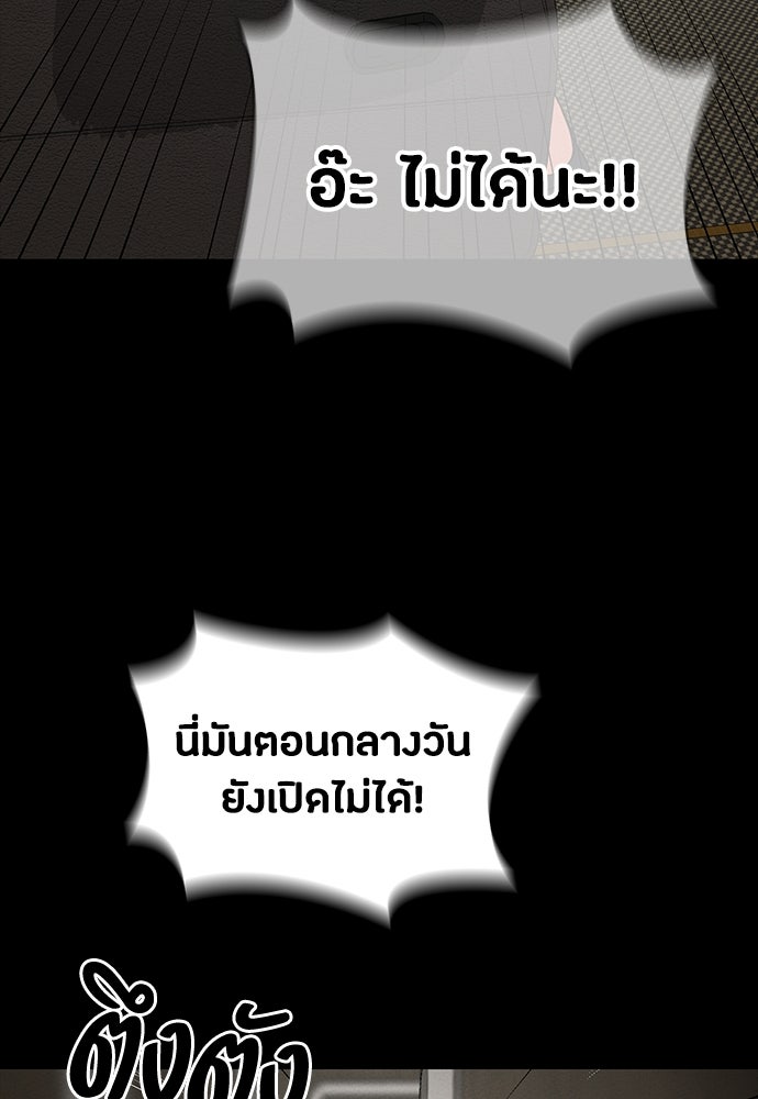 มือสังหารพันธุ์อมตะ - หน้า 72
