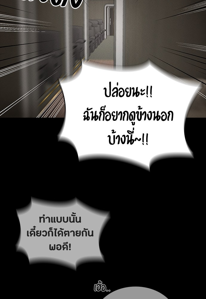 มือสังหารพันธุ์อมตะ - หน้า 73