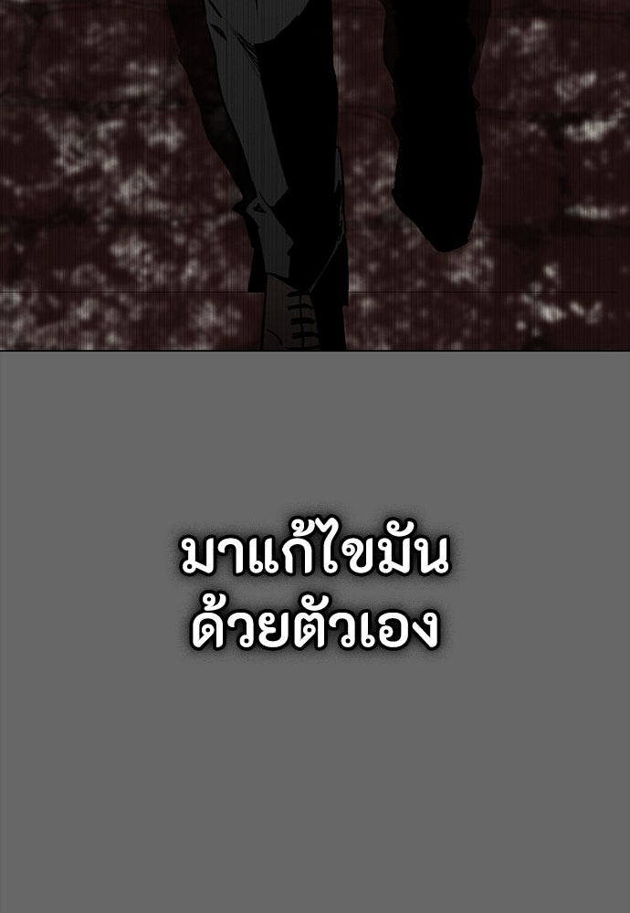 มือสังหารพันธุ์อมตะ - หน้า 85