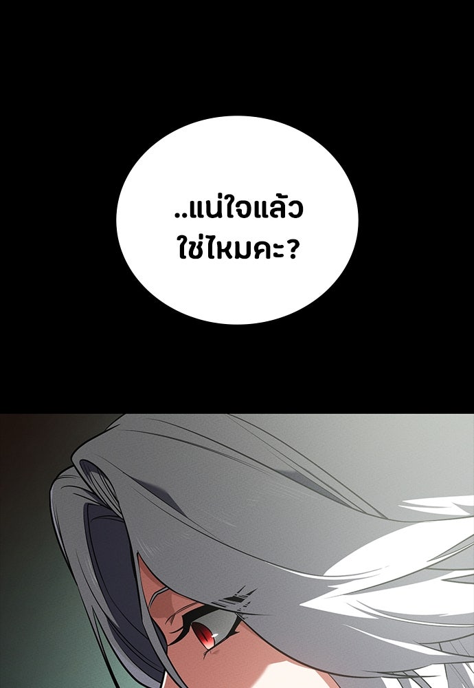 มือสังหารพันธุ์อมตะ - หน้า 9