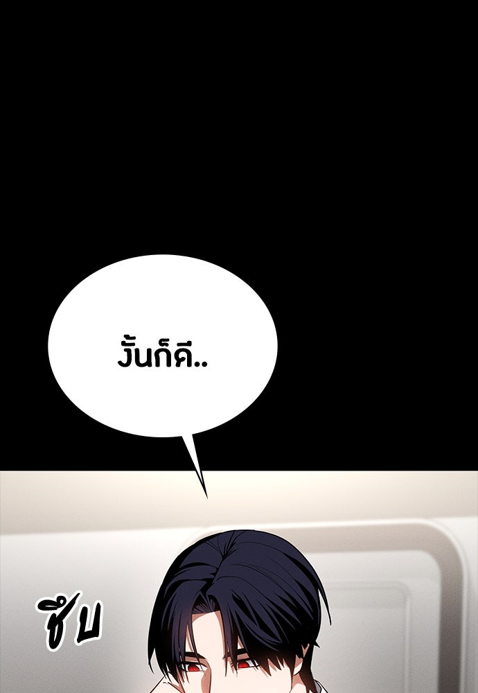 มือสังหารพันธุ์อมตะ - หน้า 90