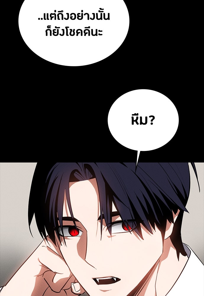 มือสังหารพันธุ์อมตะ - หน้า 93