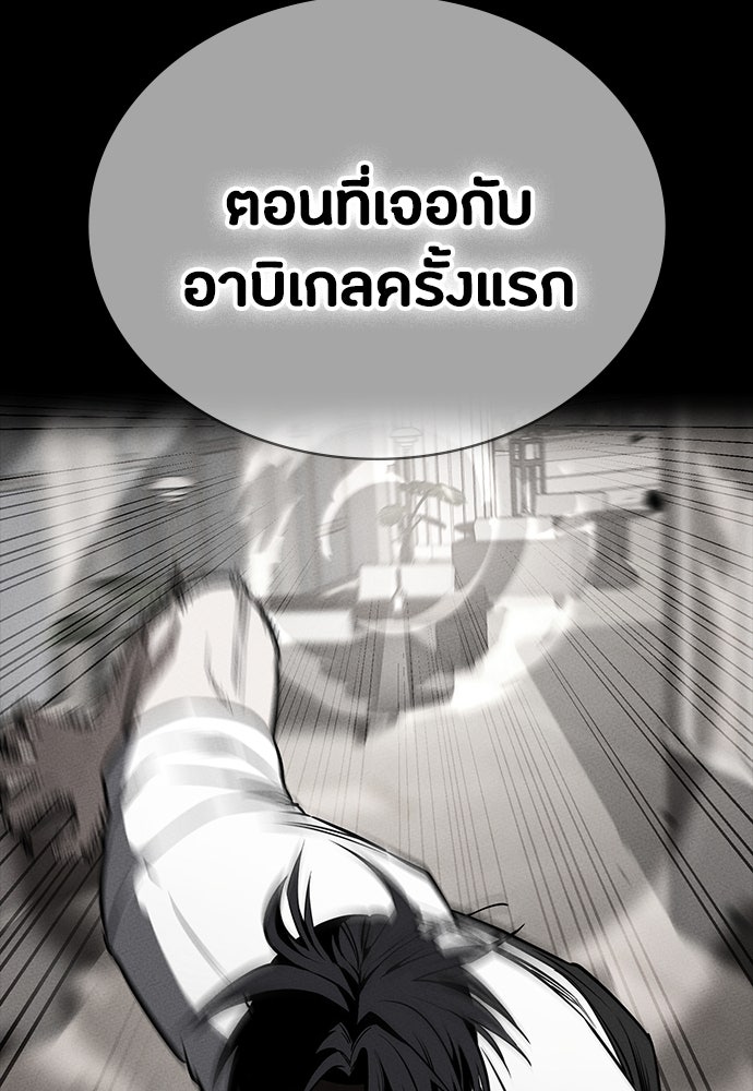 มือสังหารพันธุ์อมตะ - หน้า 97