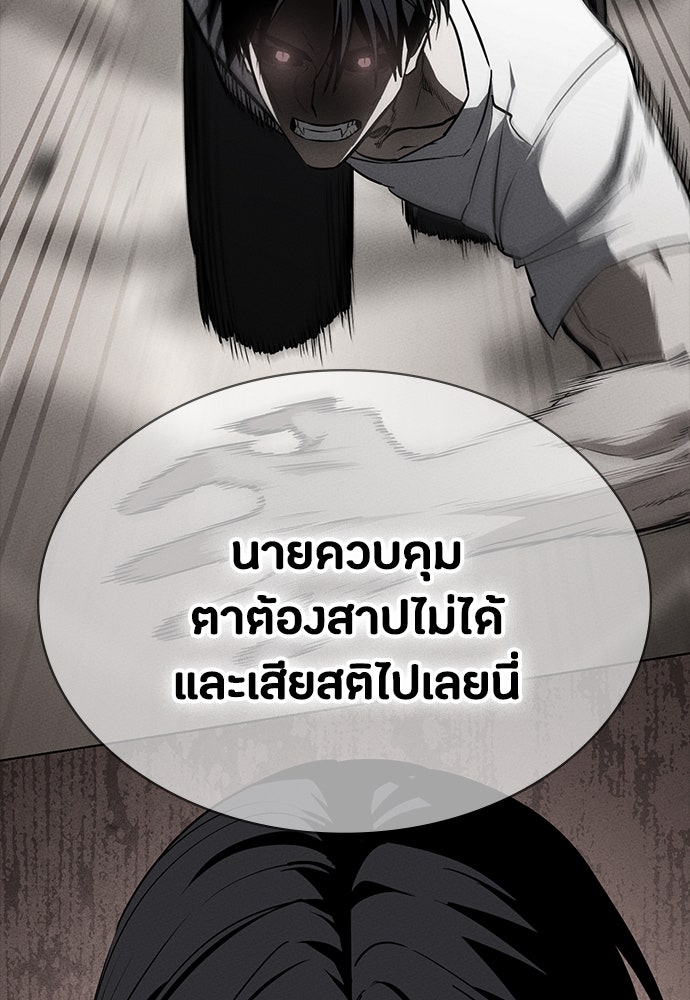 มือสังหารพันธุ์อมตะ - หน้า 98