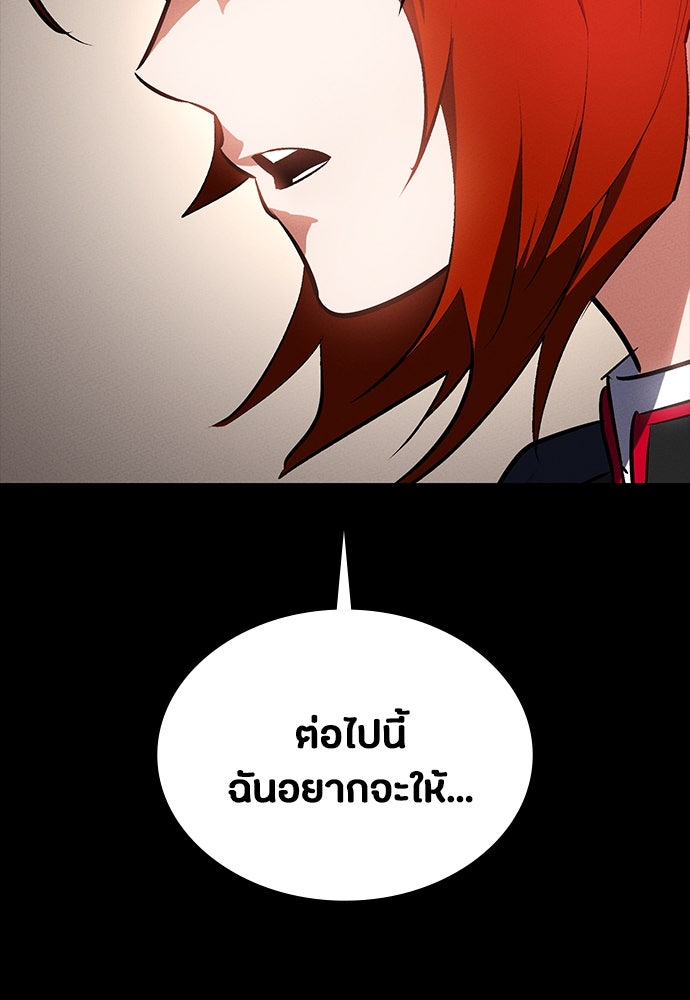 มือสังหารพันธุ์อมตะ - หน้า 136