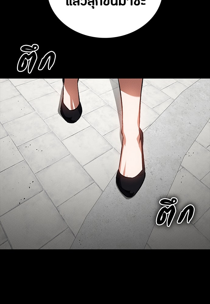 มือสังหารพันธุ์อมตะ - หน้า 32