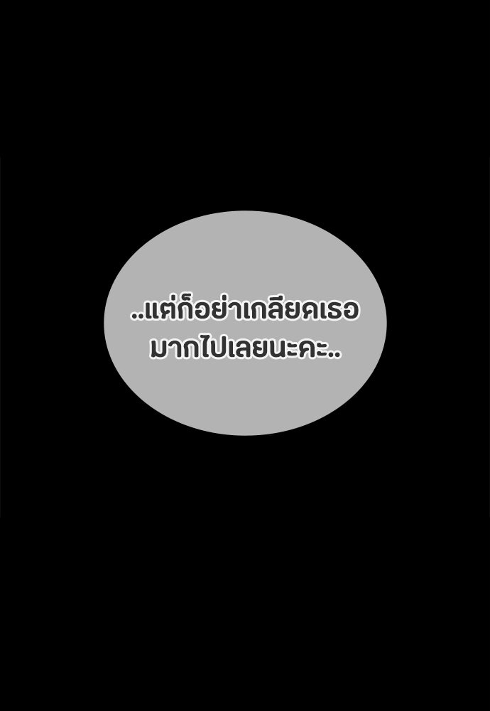 มือสังหารพันธุ์อมตะ - หน้า 116