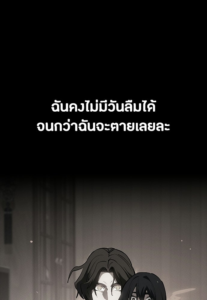 มือสังหารพันธุ์อมตะ - หน้า 136