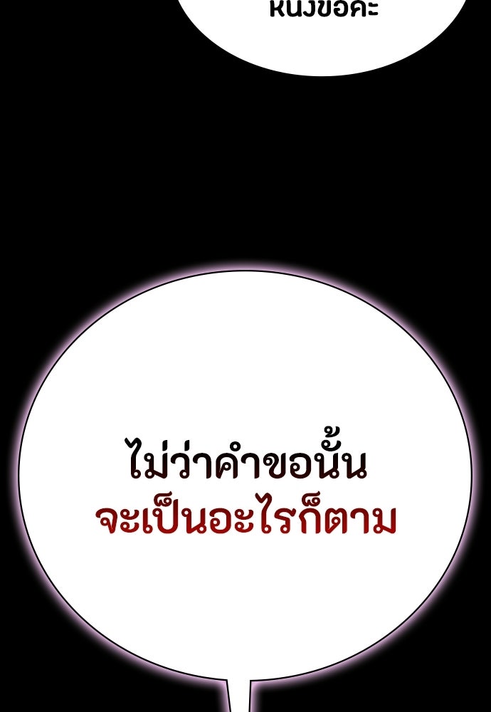 มือสังหารพันธุ์อมตะ - หน้า 2