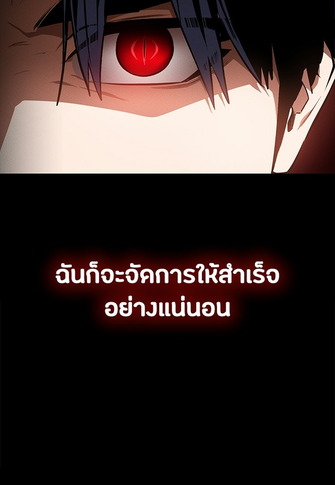 มือสังหารพันธุ์อมตะ - หน้า 22