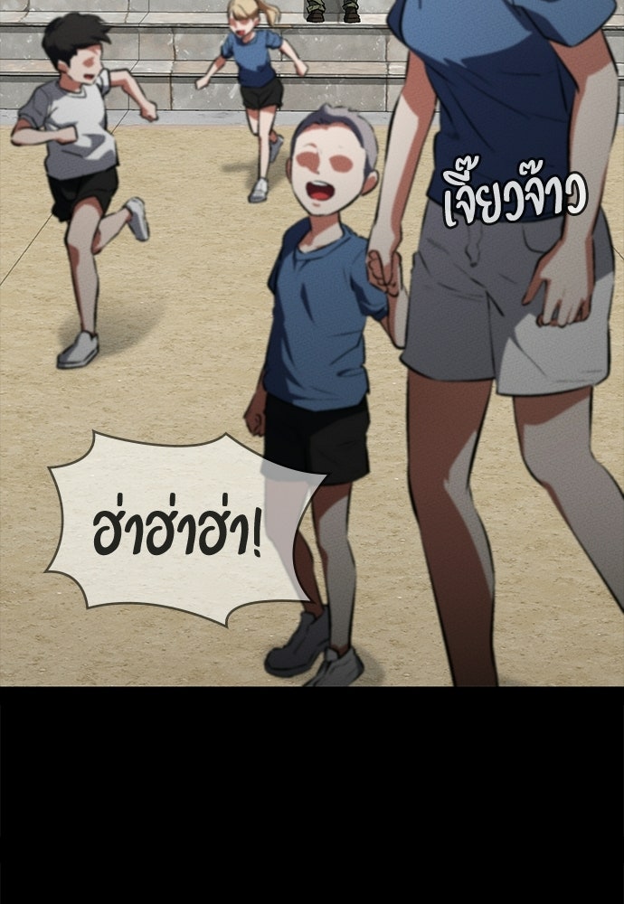 มือสังหารพันธุ์อมตะ - หน้า 28