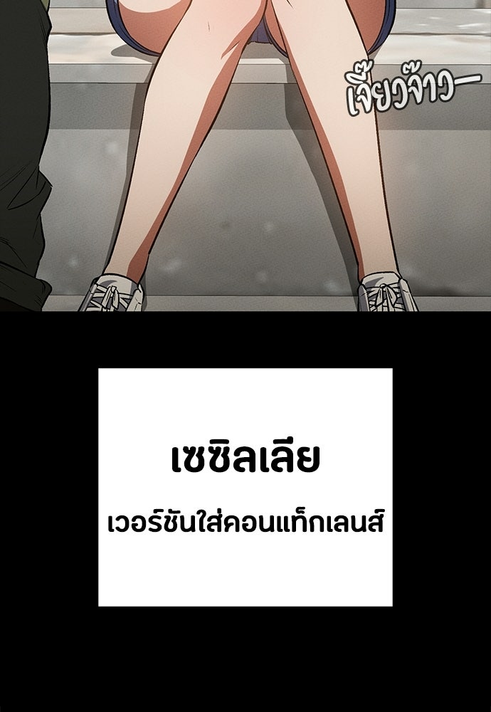 มือสังหารพันธุ์อมตะ - หน้า 32