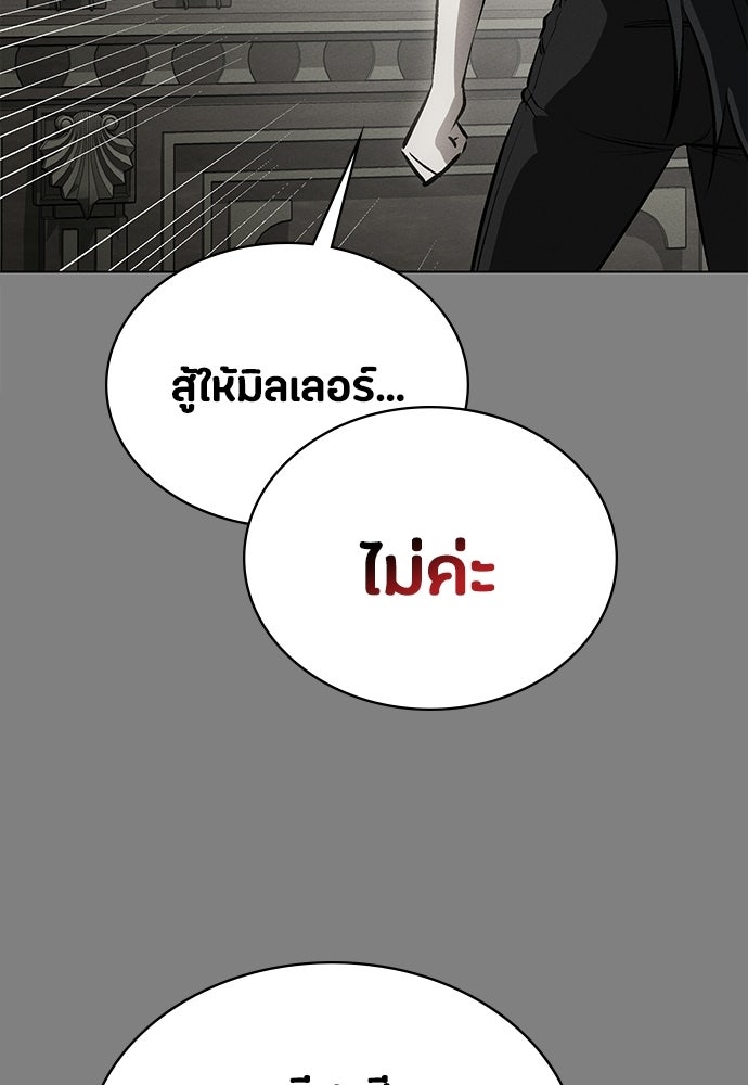 มือสังหารพันธุ์อมตะ - หน้า 40
