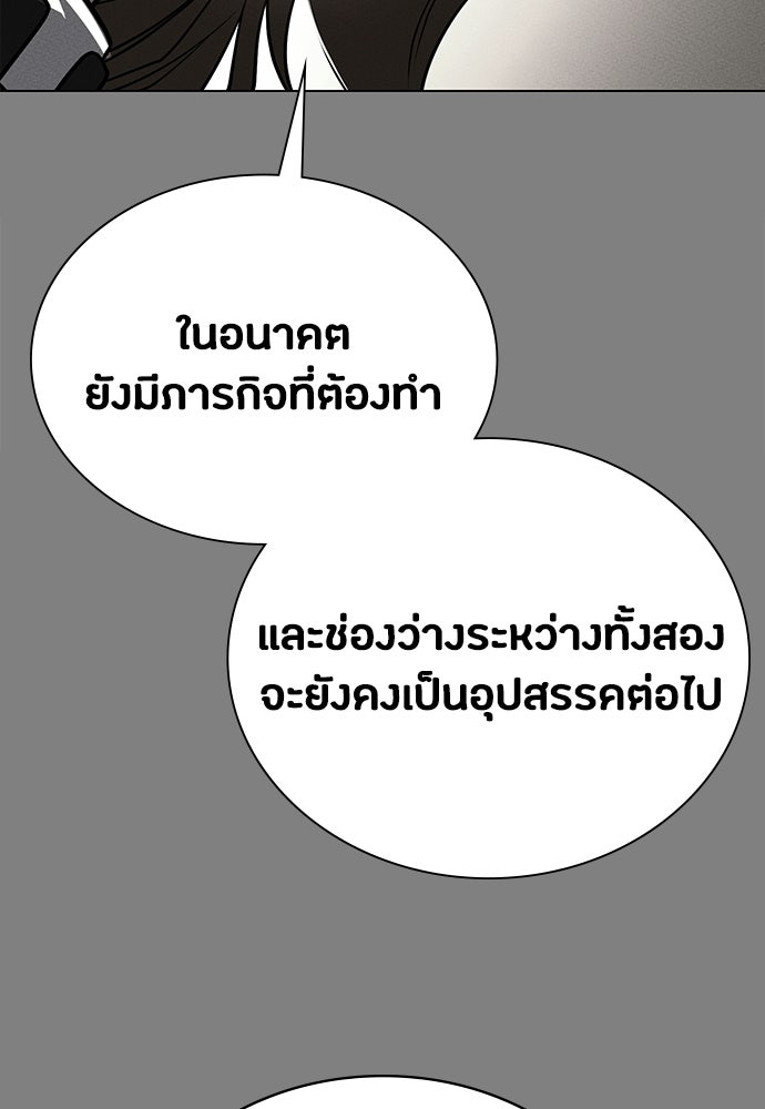 มือสังหารพันธุ์อมตะ - หน้า 45