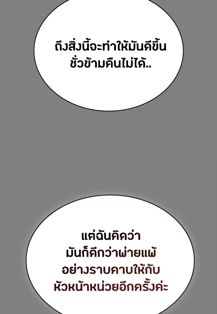 มือสังหารพันธุ์อมตะ - หน้า 46