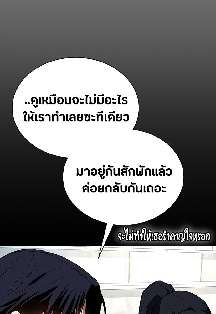 มือสังหารพันธุ์อมตะ - หน้า 48