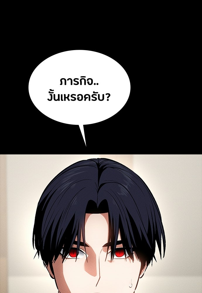 มือสังหารพันธุ์อมตะ - หน้า 5