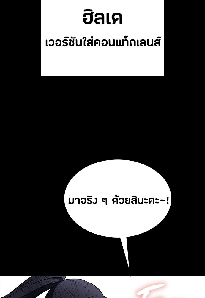 มือสังหารพันธุ์อมตะ - หน้า 53