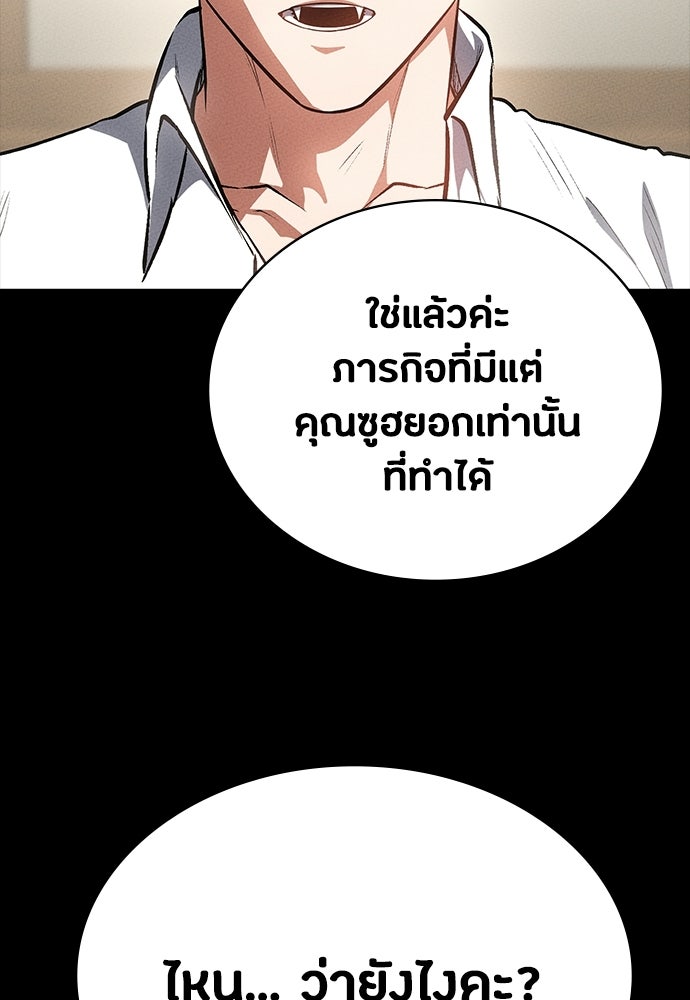 มือสังหารพันธุ์อมตะ - หน้า 6
