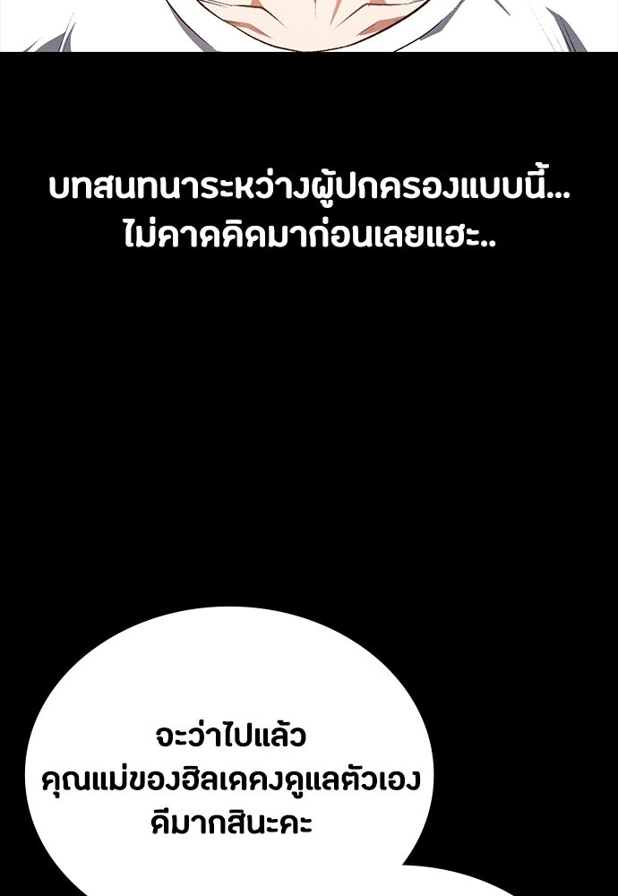 มือสังหารพันธุ์อมตะ - หน้า 63