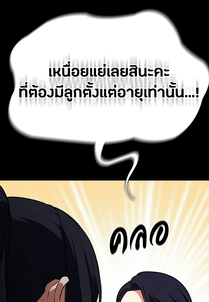 มือสังหารพันธุ์อมตะ - หน้า 71