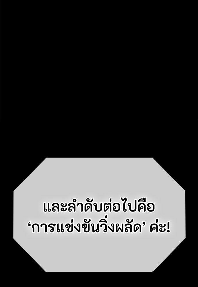 มือสังหารพันธุ์อมตะ - หน้า 74